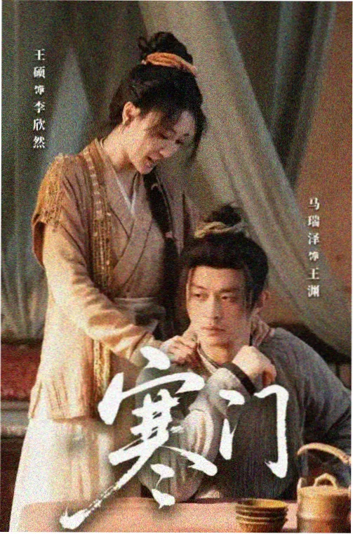 风起长安剧照